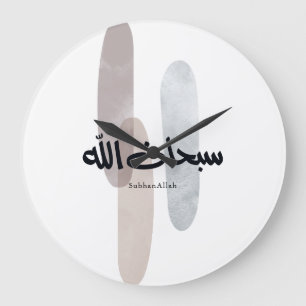 SubhanAllah arabisk kalligrafi konst minimal moder Stor Klocka