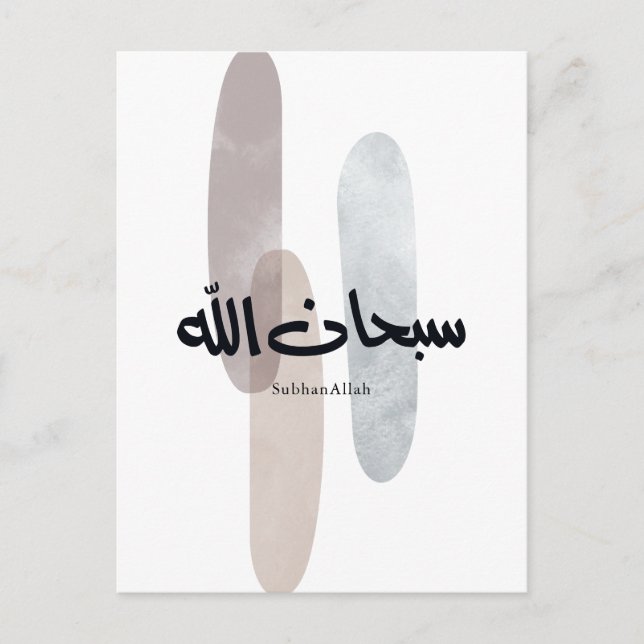 SubhanAllah arabisk kalligrafi konst minimal moder Vykort (Framsida)