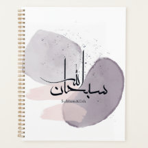 SubhanAllah arabisk kalligrafi – minimalistisk ele