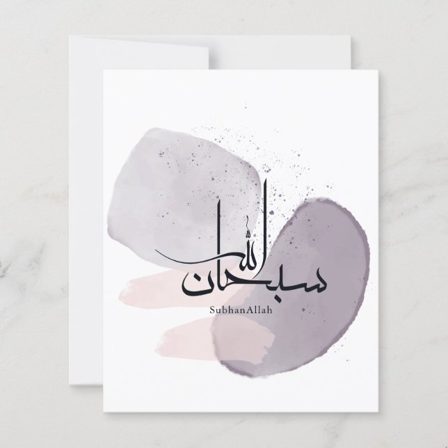 SubhanAllah arabisk kalligrafi – minimalistisk ele (Framsida)