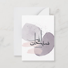 SubhanAllah arabisk kalligrafi – minimalistisk ele Anteckningskort