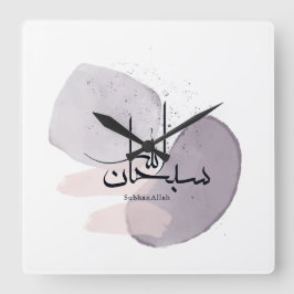SubhanAllah arabisk kalligrafi – minimalistisk ele Fyrkantig Klocka