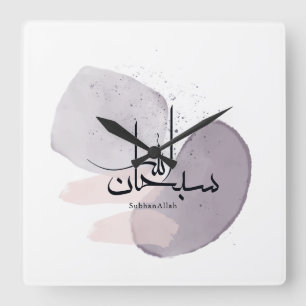 SubhanAllah arabisk kalligrafi – minimalistisk ele Fyrkantig Klocka