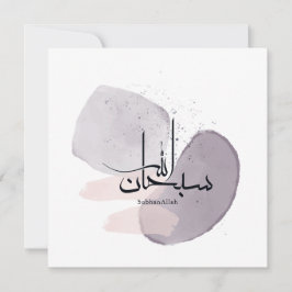 SubhanAllah arabisk kalligrafi – minimalistisk ele Inbjudningar