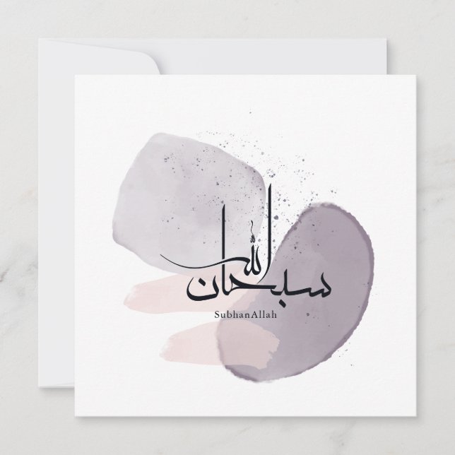 SubhanAllah arabisk kalligrafi – minimalistisk ele Inbjudningar (Framsida)