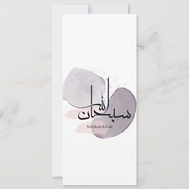 SubhanAllah arabisk kalligrafi – minimalistisk ele Inbjudningar (Framsida)
