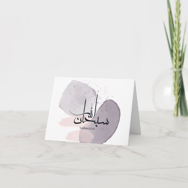 SubhanAllah arabisk kalligrafi – minimalistisk ele Tack Kort (Framsida)