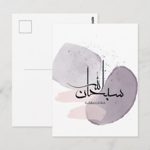 SubhanAllah arabisk kalligrafi – minimalistisk ele Vykort