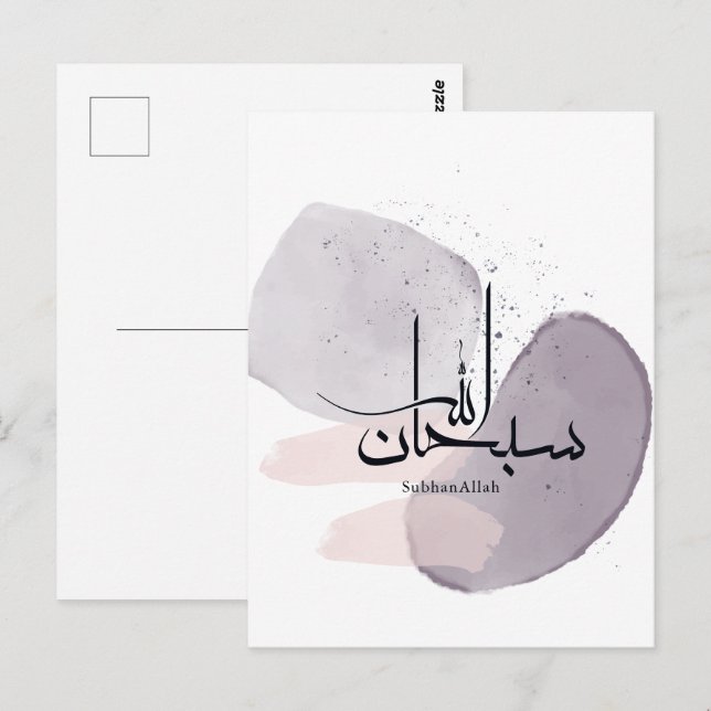 SubhanAllah arabisk kalligrafi – minimalistisk ele Vykort (Fram/baksida)