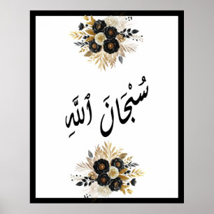 SubhanAllah Arabiska islamiska kalligraphy Black F Poster