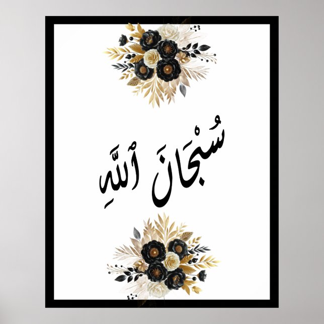 SubhanAllah Arabiska islamiska kalligraphy Black F Poster (Framsidan)