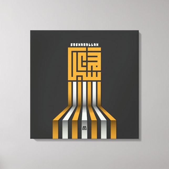 SUBHANALLAH CANVASTRYCK (Framsida)