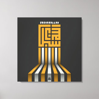 SUBHANALLAH CANVASTRYCK