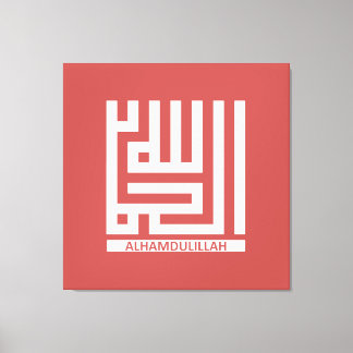 Subhanallah Canvastryck