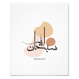 Subhanallah i modern arabisk kalligrafi,س ب ح ا ن fototryck