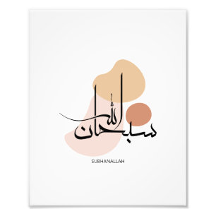 Subhanallah i modern arabisk kalligrafi,س ب ح ا ن fototryck