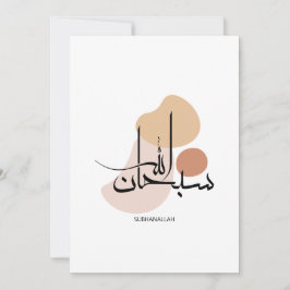 Subhanallah i modern arabisk kalligrafi,س ب ح ا ن julkort