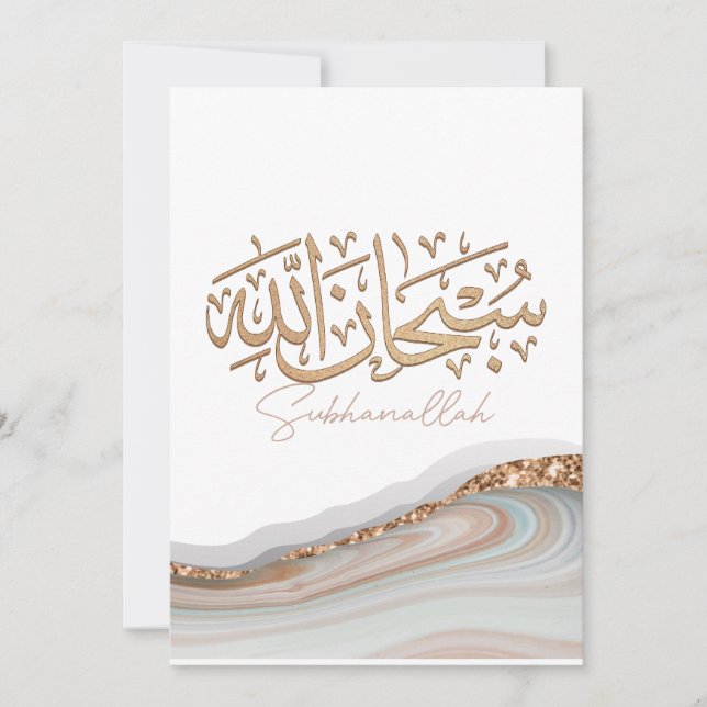 SubhanAllah Islamic Art arabic calligraphy Inbjudningar (Framsida)