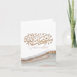 SubhanAllah Islamic Art arabic calligraphy Kort