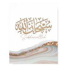 SubhanAllah Islamic Art arabic calligraphy