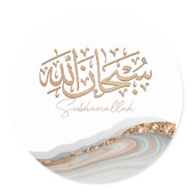 SubhanAllah Islamic Art arabic calligraphy