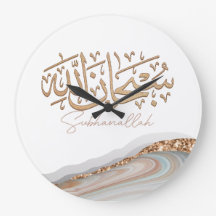 SubhanAllah Islamic Art arabic calligraphy