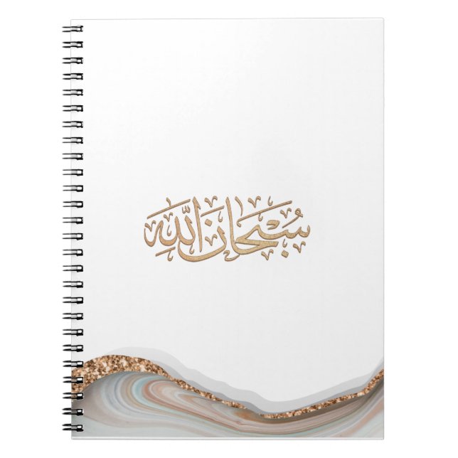 SubhanAllah Islamic calligraphy Anteckningsbok (Framsidan)