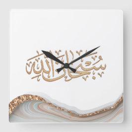 SubhanAllah Islamic calligraphy Fyrkantig Klocka
