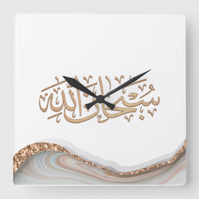 SubhanAllah Islamic calligraphy  Fyrkantig Klocka (Framsida)