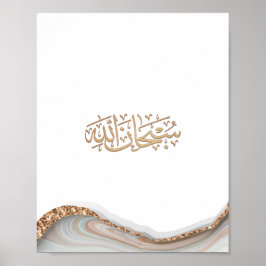 SubhanAllah Islamic calligraphy Poster