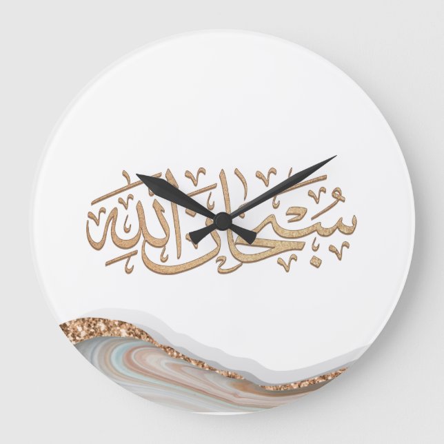 SubhanAllah Islamic calligraphy Stor Klocka (Framsida)