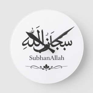 SubhanAllah Islamisk Väggklocka Muslimsk Hemdeko