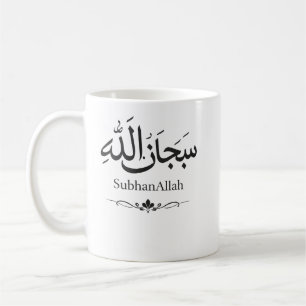SubhanAllah Islamsk Mugg Muslimgåva Minimalist