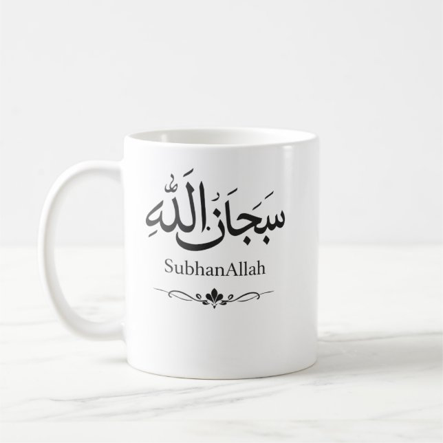 SubhanAllah Islamsk Mugg | Muslimgåva | Minimalist (Vänster)