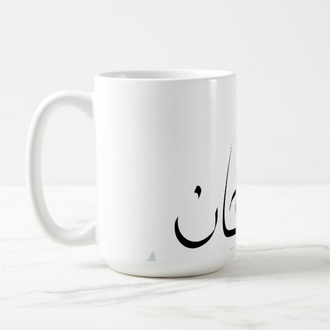 Subhanallah Mugg – Islamisk Kaffekopp för Inspirat (Vänster)