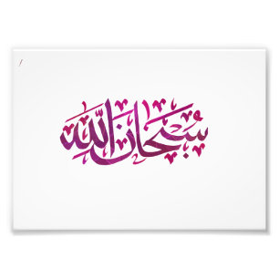 Subhanallah Poster