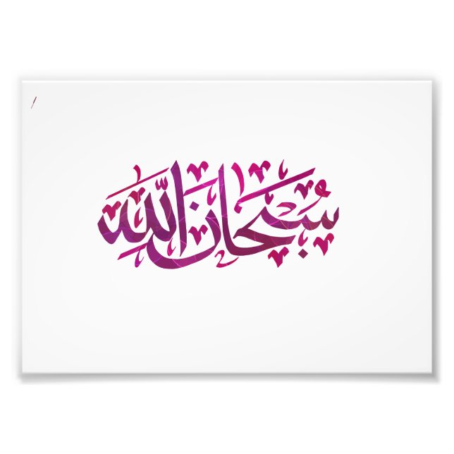 Subhanallah Poster (Framsidan)