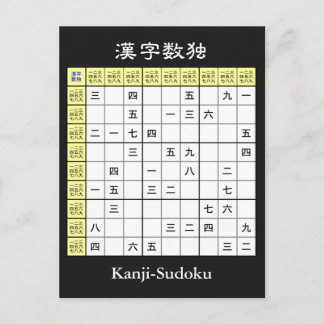 Sudoku med kinesiska tecken (Kanji/Hanzi) Vykort