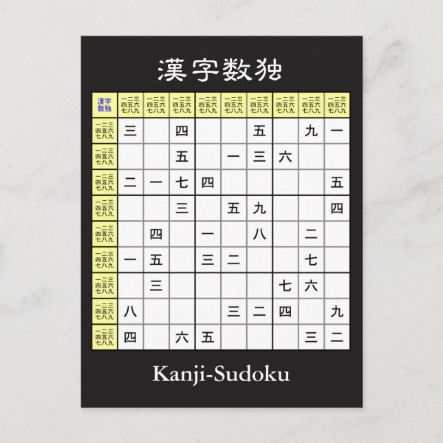 Sudoku med kinesiska tecken (Kanji/Hanzi) Vykort (Framsida)