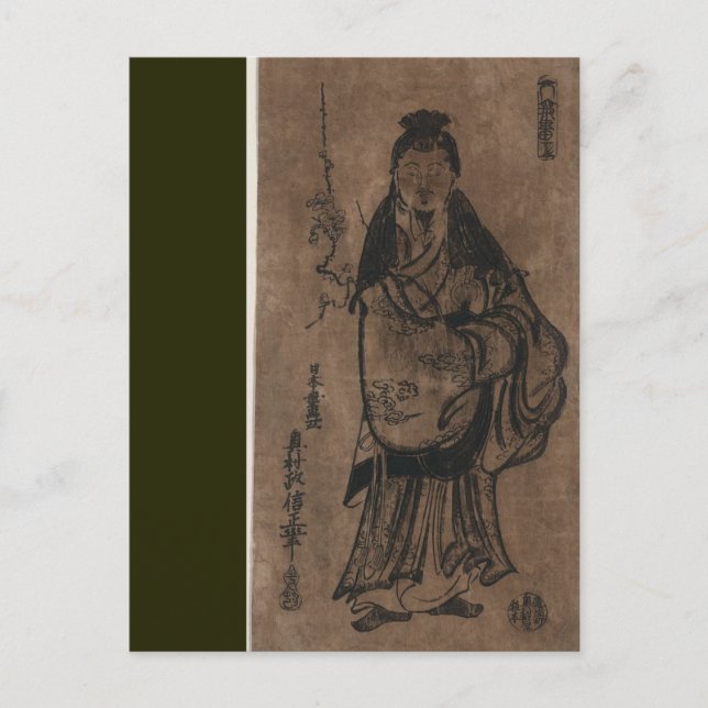 Sugawara Mitizane Zō - Japanskt tryck Vykort (Framsida)