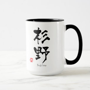 Sugino KANJI (kinesiska tecken) Mugg