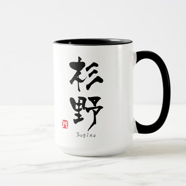 Sugino KANJI (kinesiska tecken) Mugg (Höger)
