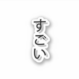 Sugoi Klistermärken