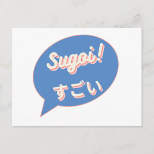 Sugoi (This is Super) på engelska och japanska Vykort