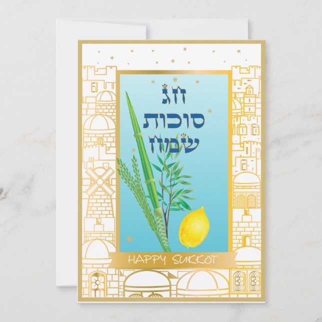 Sukkot-festlighetsfest Suckah Lulav & Etrog Vintag Inbjudningar (Framsida)