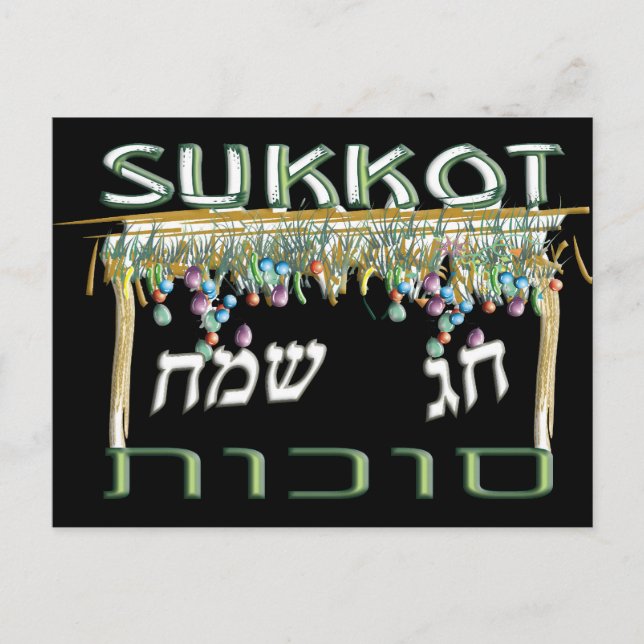 Sukkot Vykort (Framsida)
