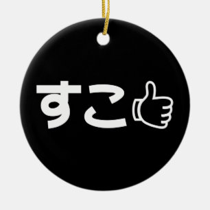 Suko すこ Japanska som internetslang Julgransprydnad Keramik