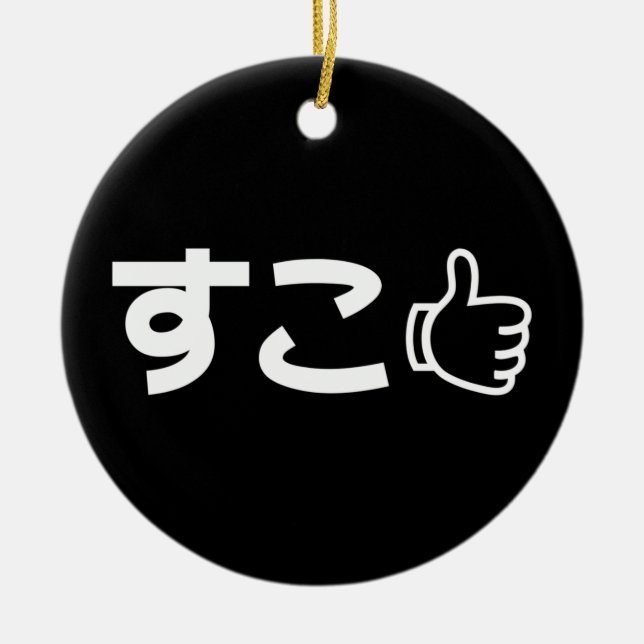 Suko すこ Japanska som internetslang Julgransprydnad Keramik (Framsidan)