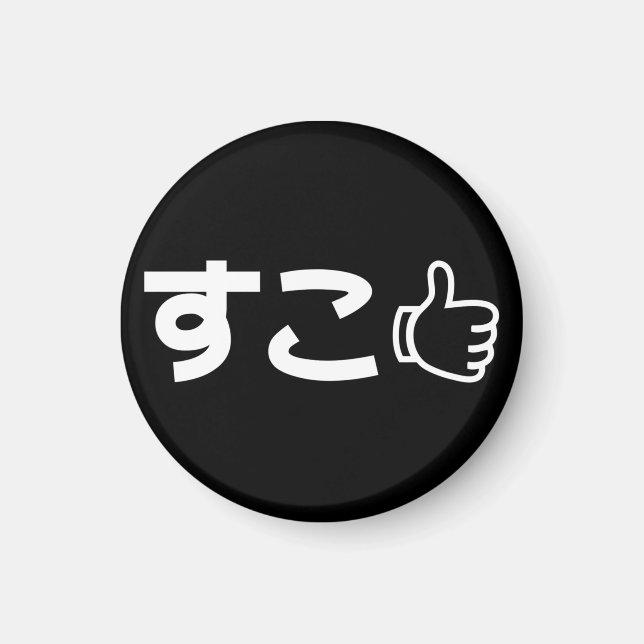 Suko すこ Japanska som internetslang Magnet (Framsidan)