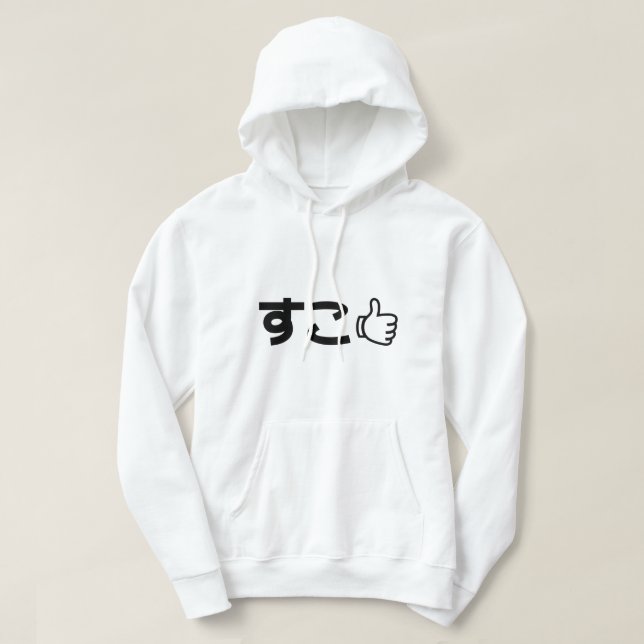 Suko す japanska som Internet Slang Hoodie (Design framsida)
